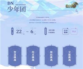天龙八部私服神属。